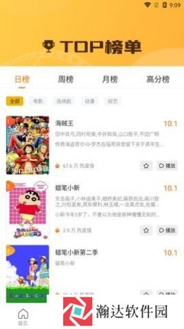 珍爱影视