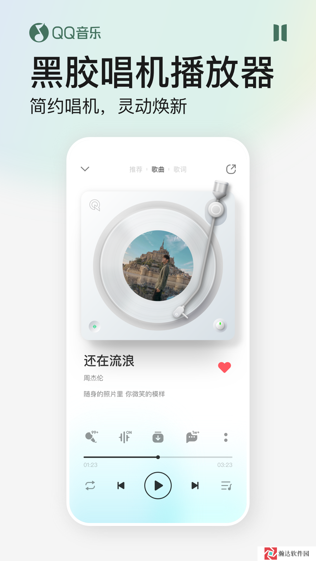 qqmusic