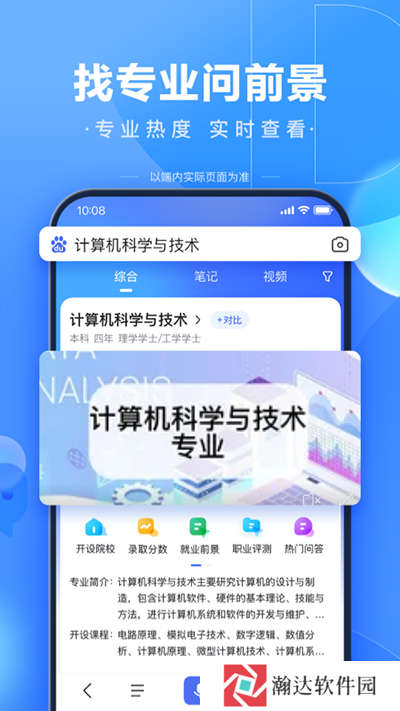 百度一下你就知道移动版