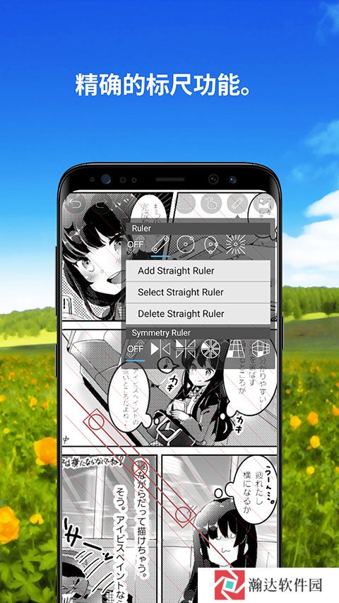 爱笔思画X免费版