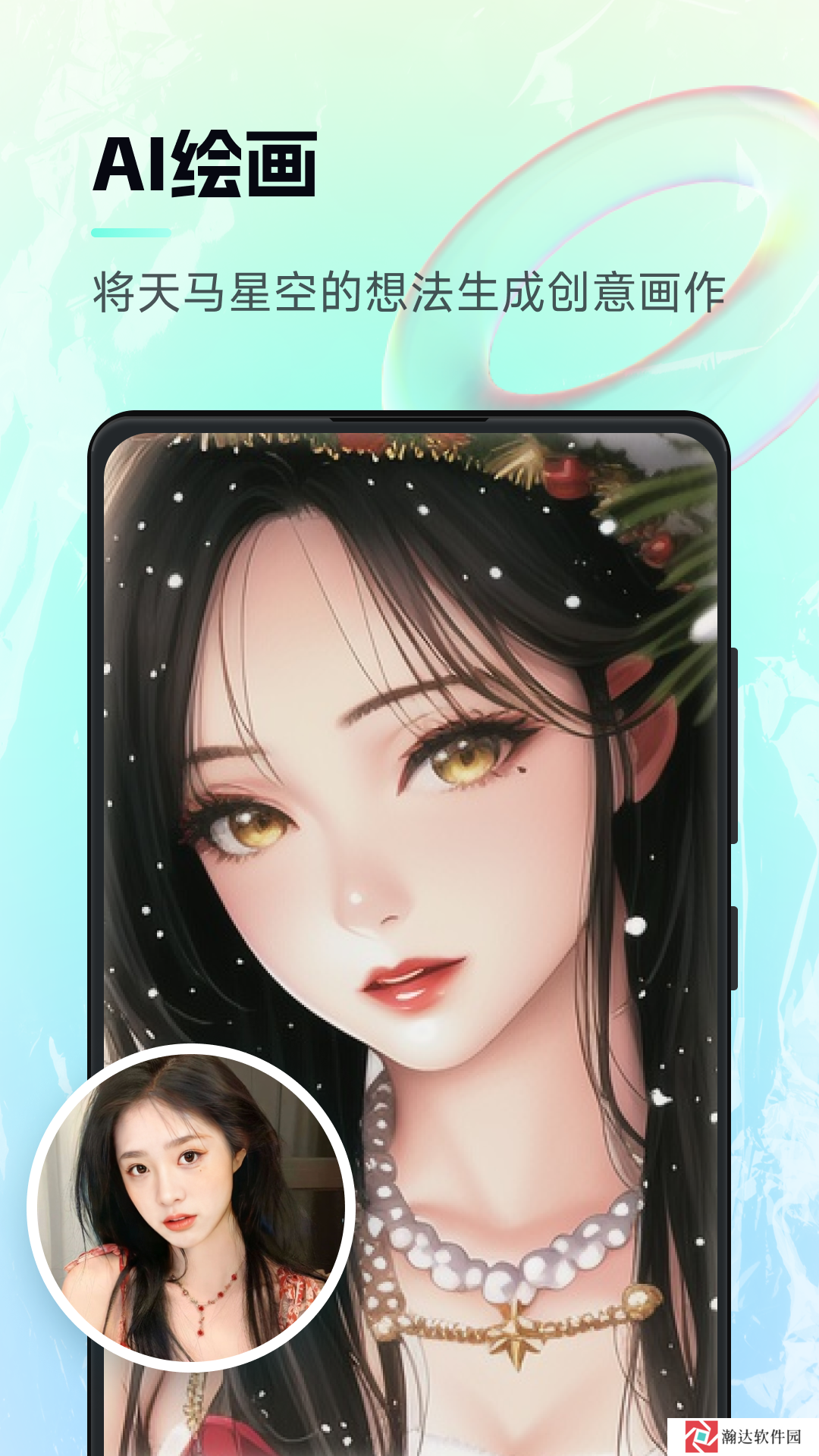 AI神笔马良软件