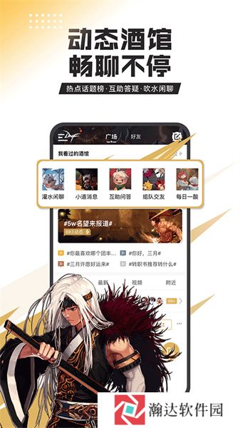 dnf助手安装包