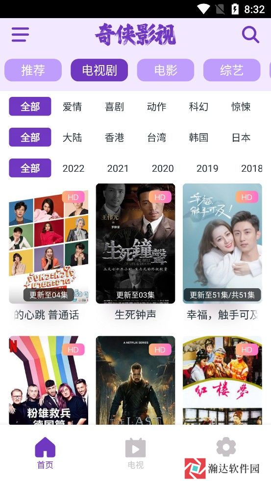奇侠影视最新版
