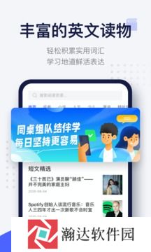 每日英语阅读