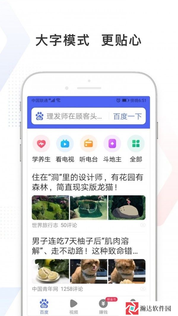 百度精简版