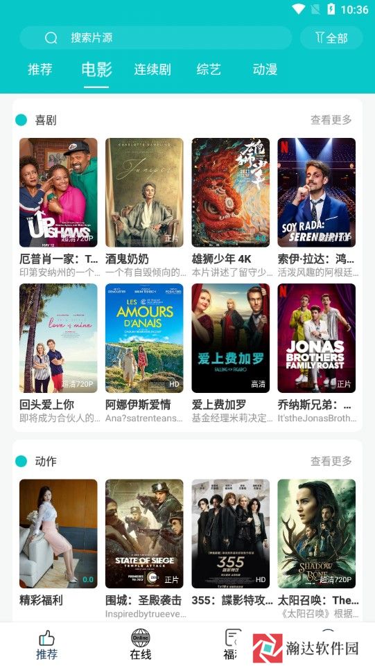 快乐追剧去广告版
