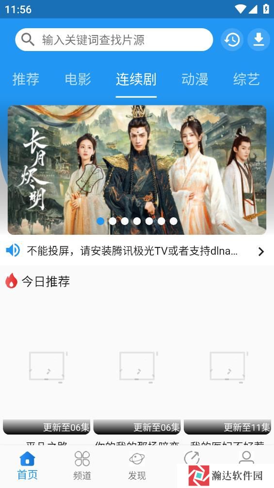 奇乐追剧最新版