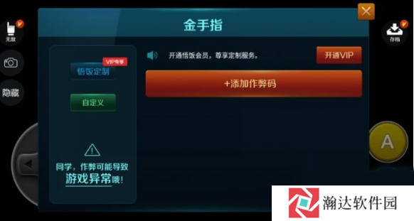 悟饭游戏厅永久vip最新版