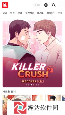 Lezhin Comics
