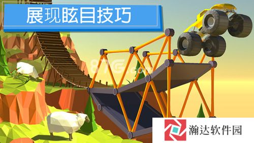 建桥专家游戏下载
