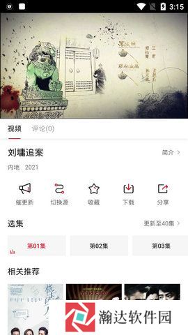 云上影视