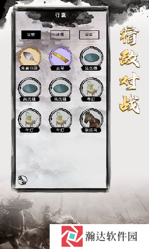 三国重开模拟器正版