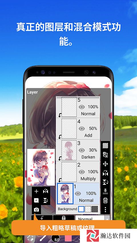 爱笔思画X免费版