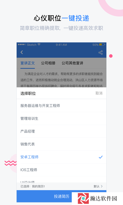 海投网
