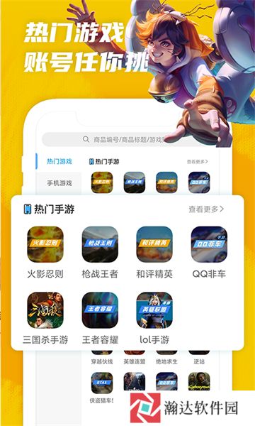 王者租号平台