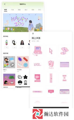 醒图app免费版