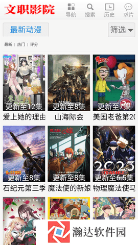 文职影院