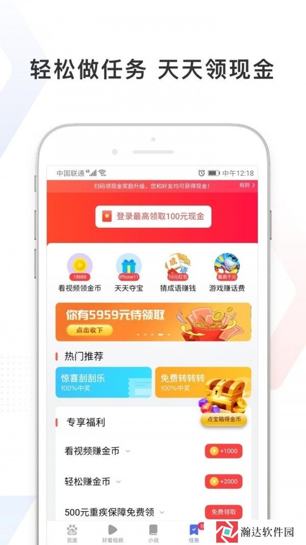 百度精简版