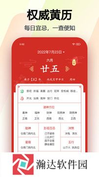 正版手机日历
