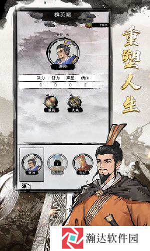 三国重开模拟器正版
