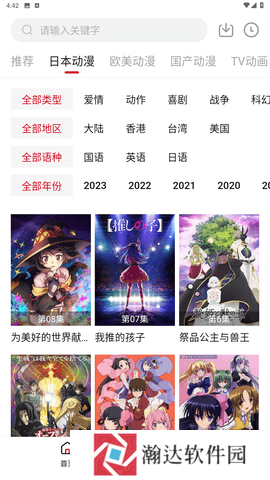 璃米动漫