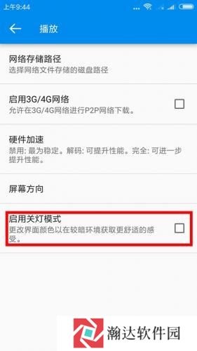 影音先锋播放器