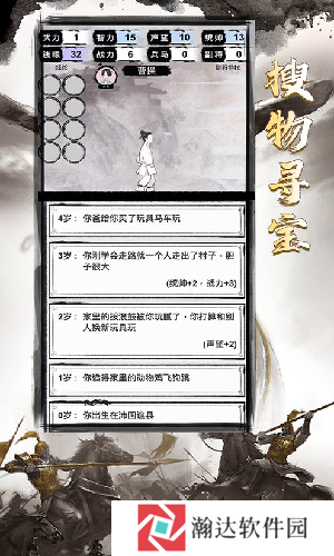 三国重开模拟器正版