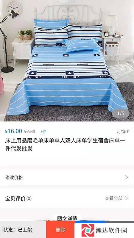 掌沃商盟
