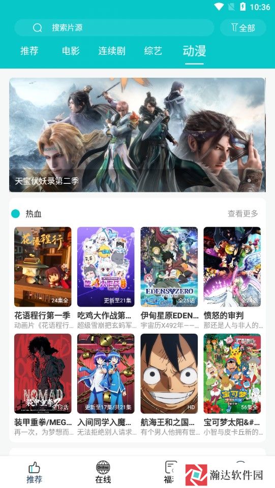 快乐追剧去广告版