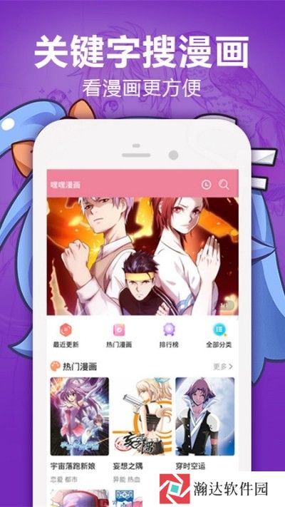 嘿嘿漫画Mr9