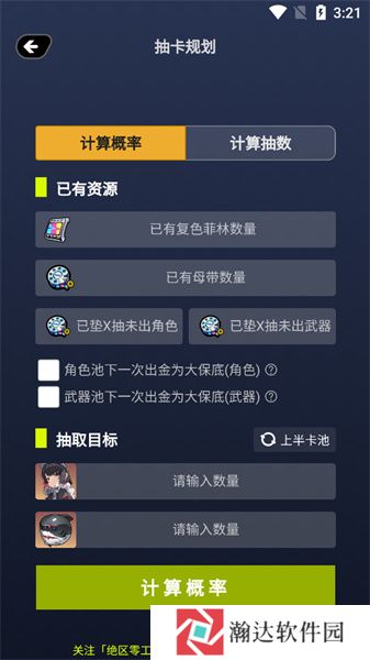 绝区零工坊小助手