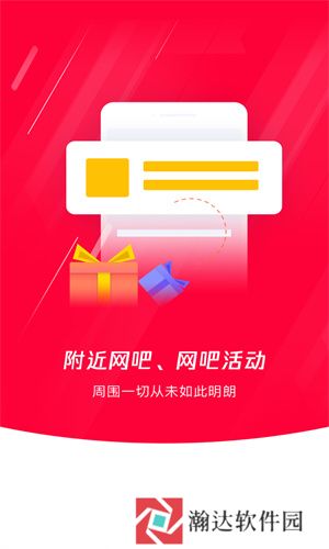 易上网