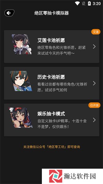 绝区零工坊小助手
