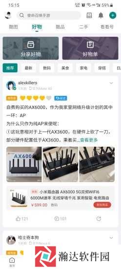 酷安app