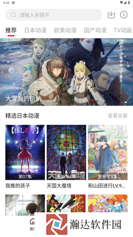 璃米动漫