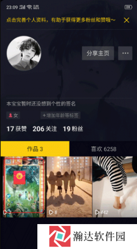 抖音短视频老版本