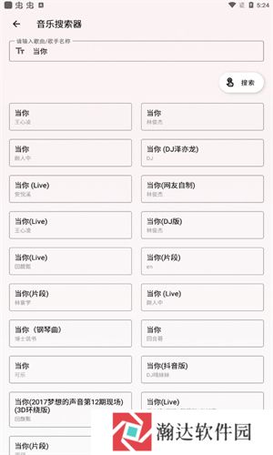 潮音乐