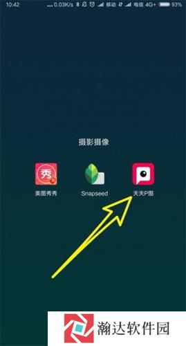 天天p图
