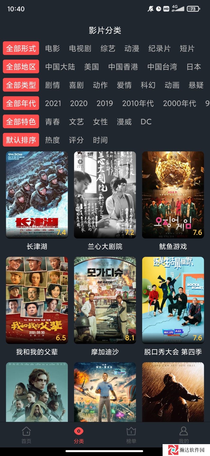 西子影视最新版6.0.4