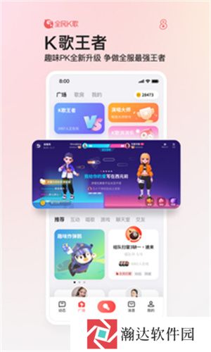 全民k歌手表版