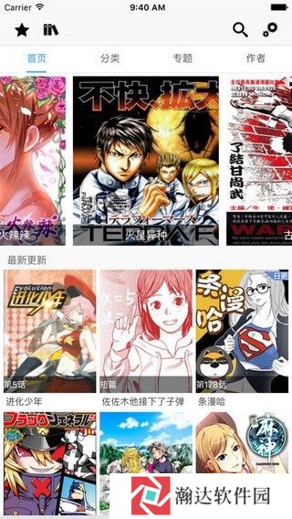 cc漫画在线看免费漫画大全
