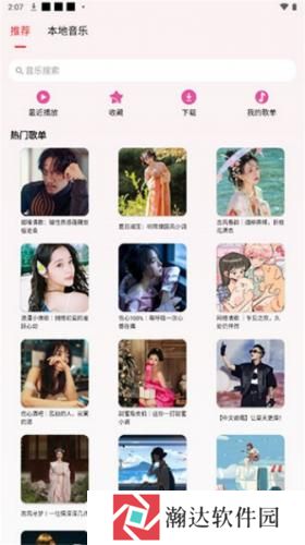 潮音乐