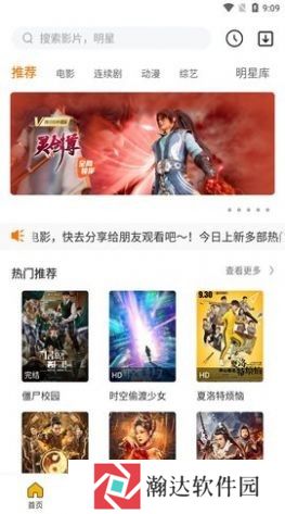 珍爱影视