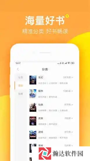 海棠书屋登入口