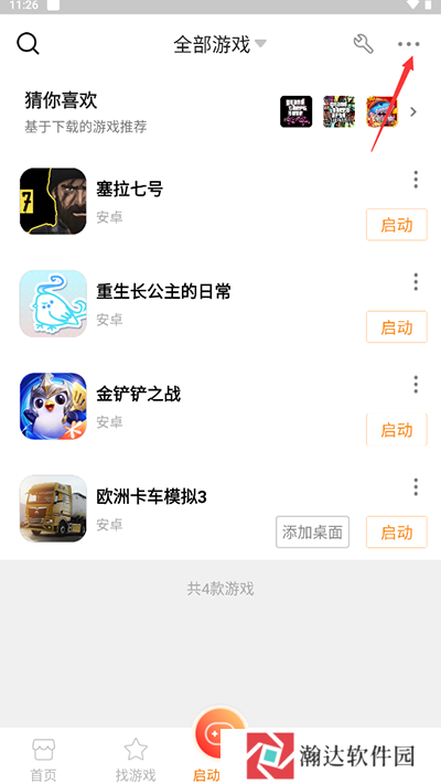 悟饭游戏厅永久vip最新版