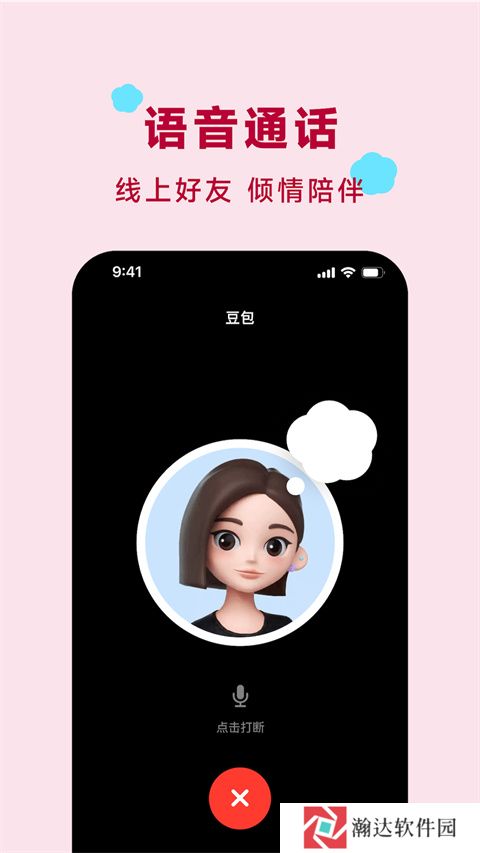 豆包AI