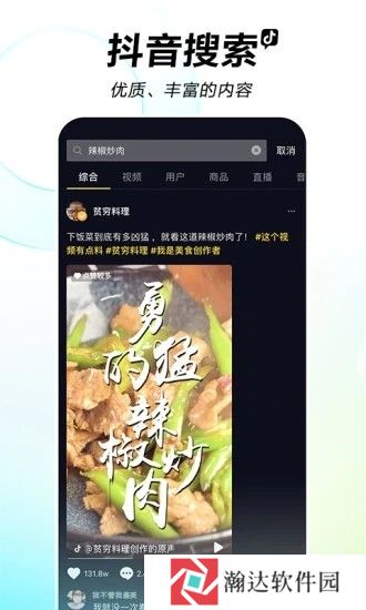 抖音短视频老版本