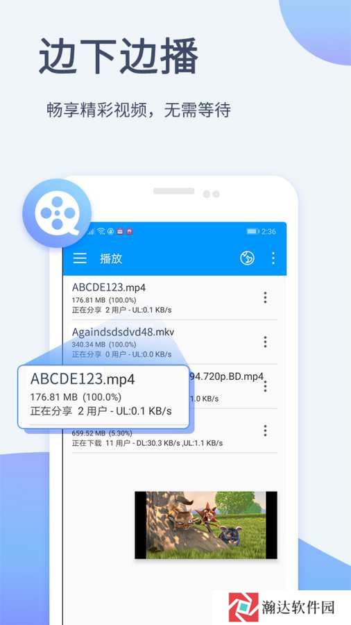 影音先锋播放器