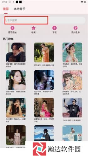 潮音乐