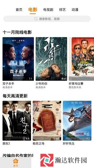 香蕉影视免费体验区